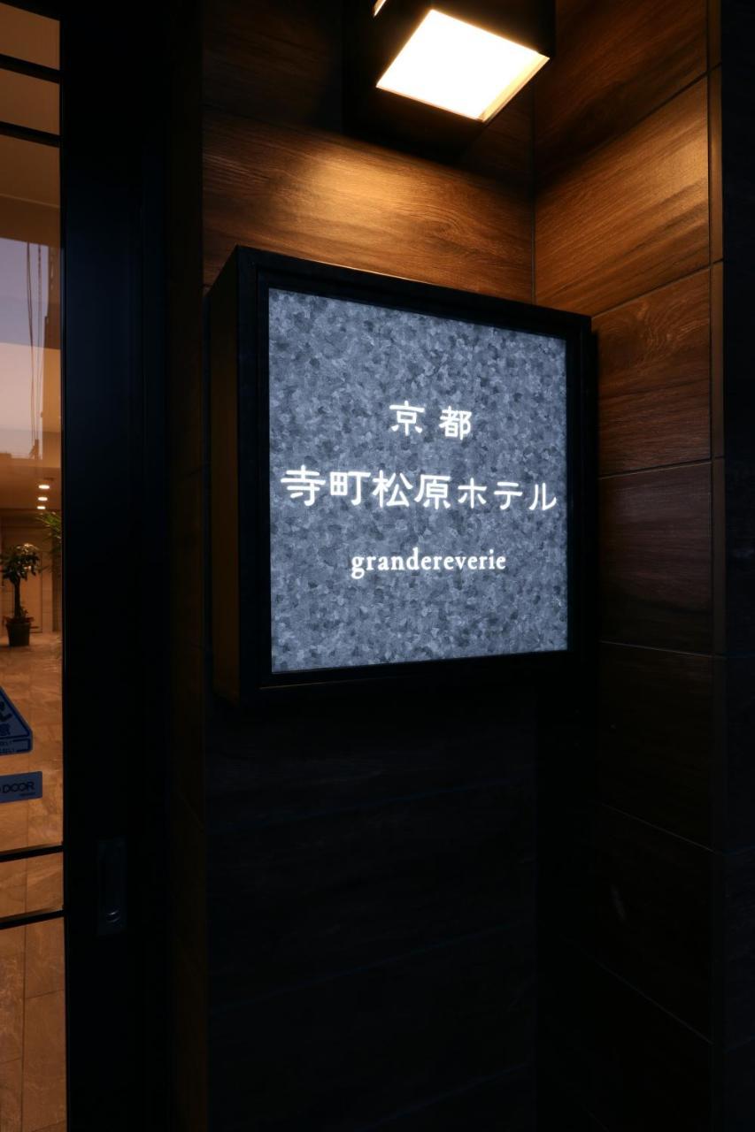Teramachi Matsubara Grandereverie Kioto Zewnętrze zdjęcie